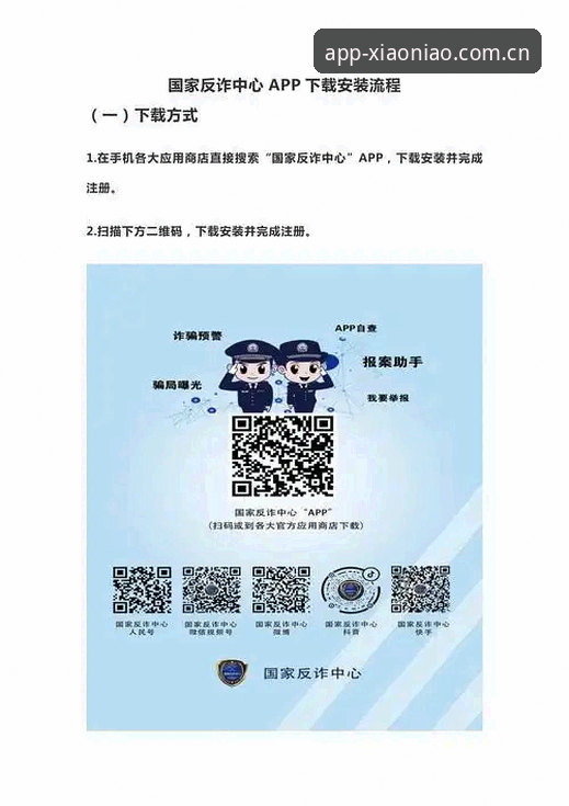 小鸟平台免费下载 小鸟平台免费下载实用指南:官网入口、APP安装与常见问题全解析